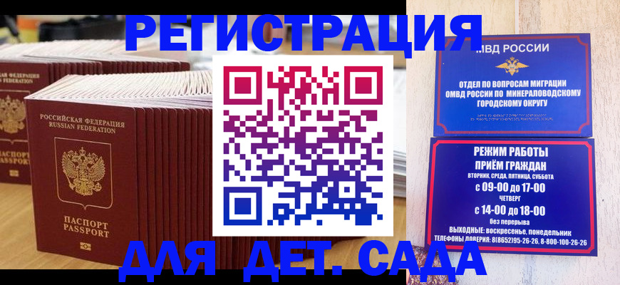 прописка в Рыльске