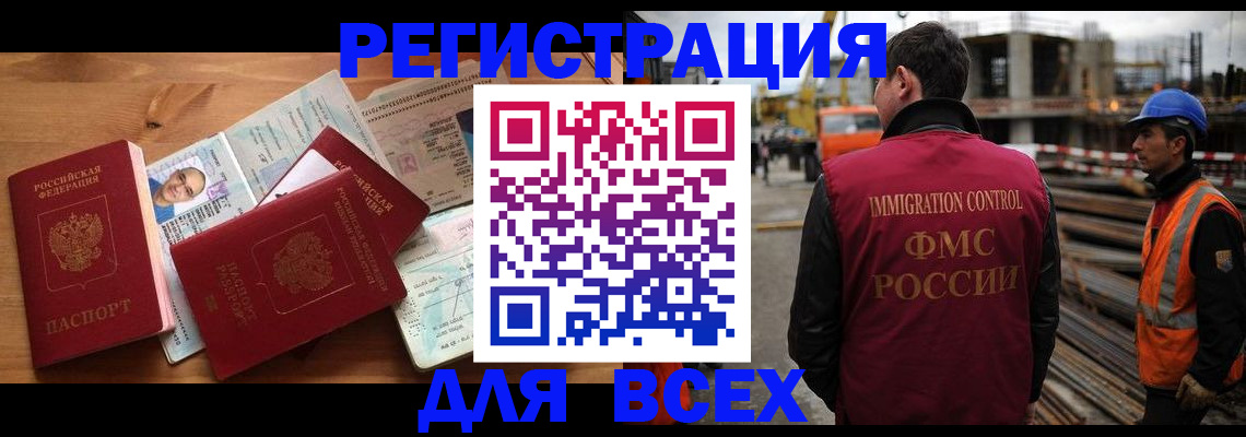 временная регистрация законно в Рыльске