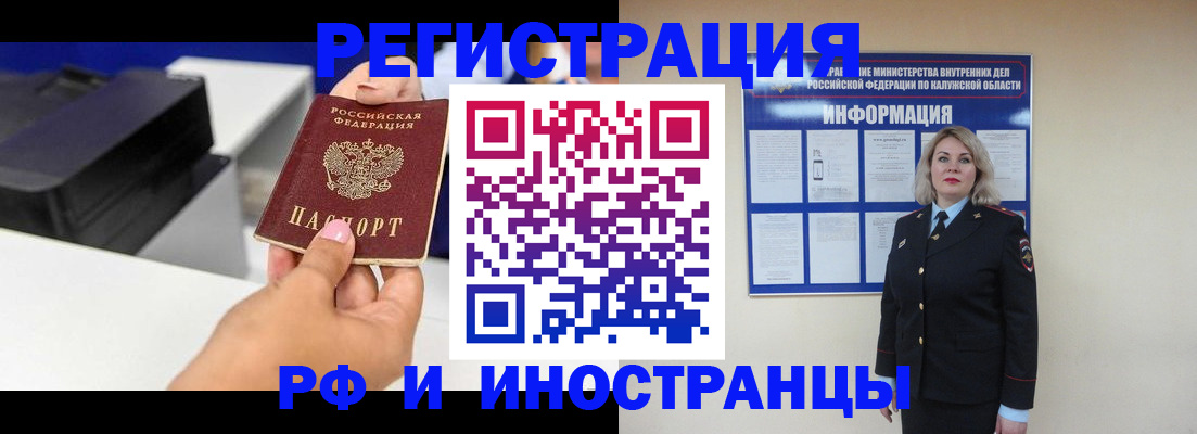 прописка ребенка в Рыльске