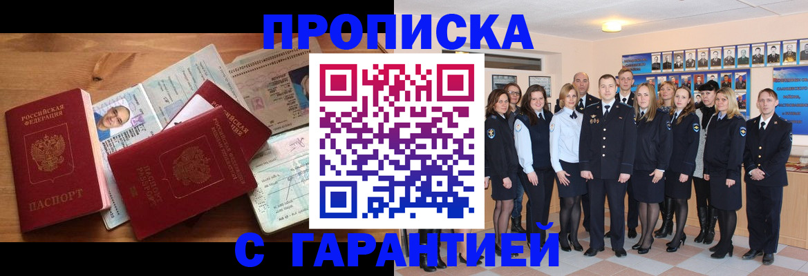 пропишу в квартире в Рыльске