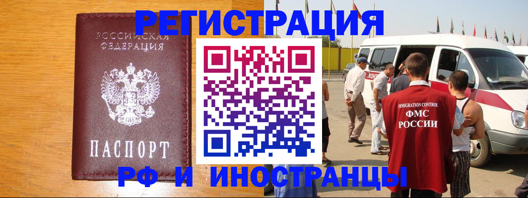 временная регистрация недорого в Рыльске
